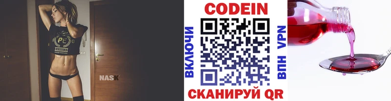 блэк спрут ТОР  Будённовск  Кодеиновый сироп Lean напиток Lean (лин) 
