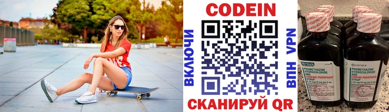 Кодеиновый сироп Lean напиток Lean (лин) Будённовск