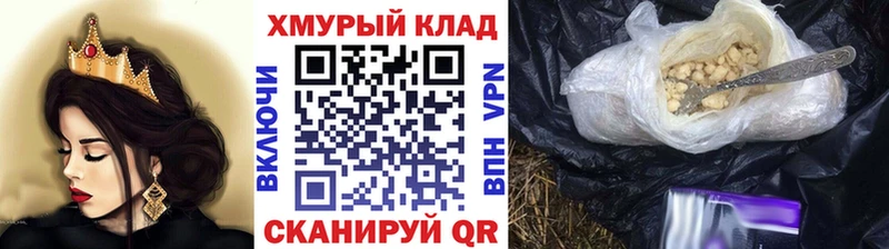 купить закладку darknet клад ГЕРОИН белый Будённовск