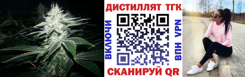 Дистиллят ТГК THC oil  Будённовск 